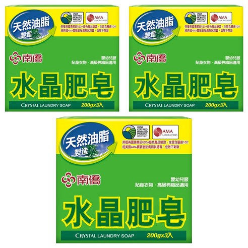 水晶肥皂