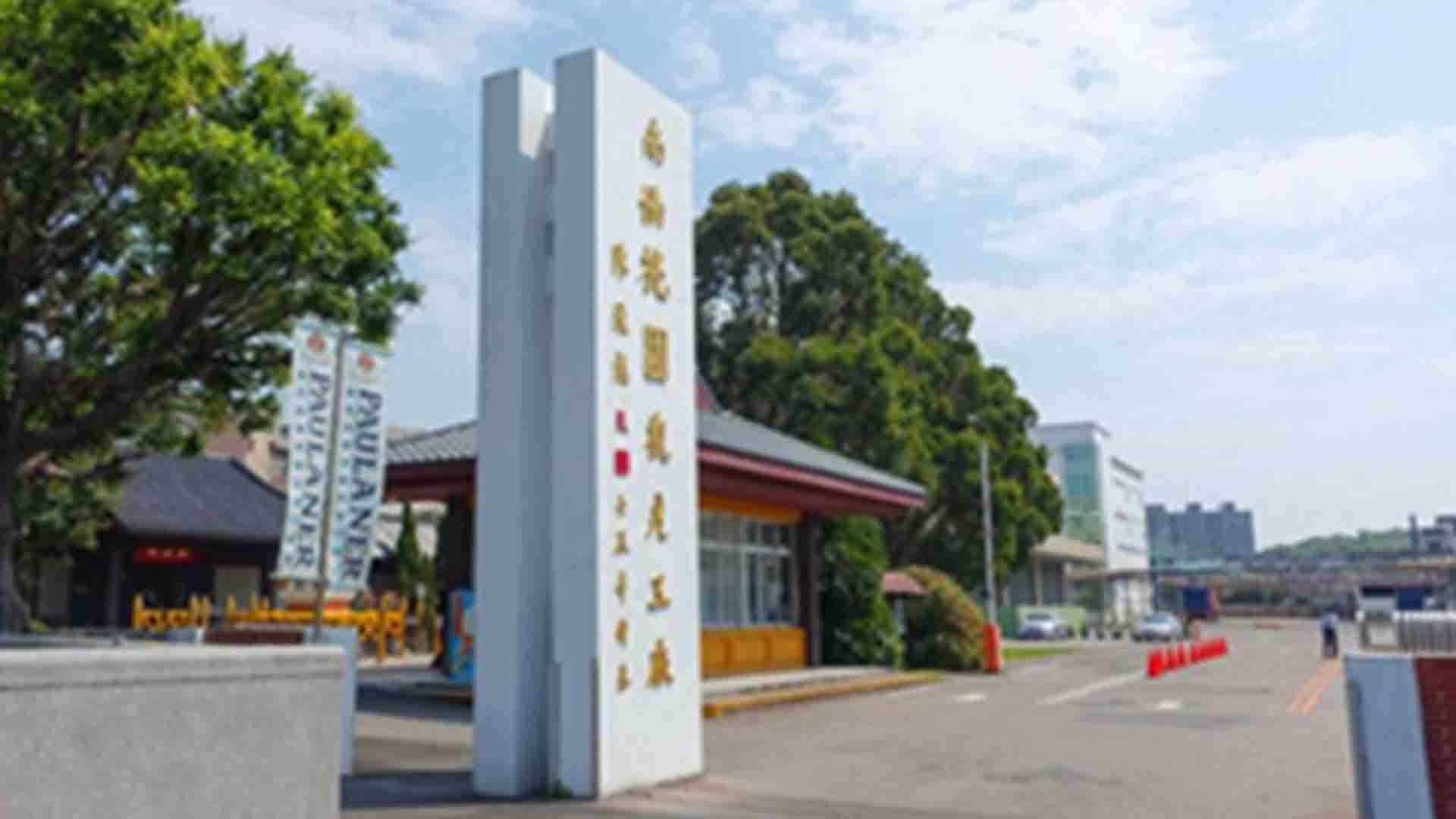 桃園南僑